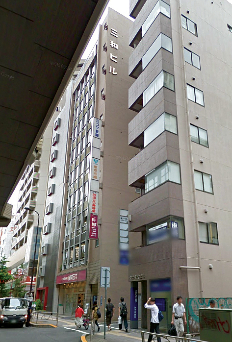 幡ヶ谷本社時代