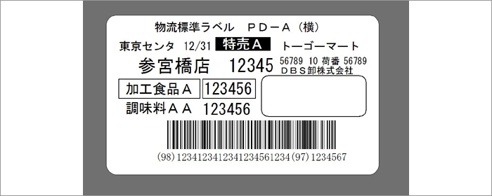 バーコードプリンタ用pdラベル リボン